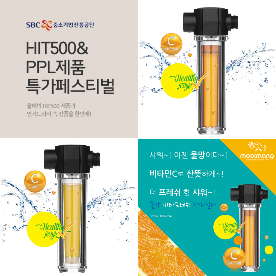 물망 비타프레쉬 샤워필터 11번가 이벤트